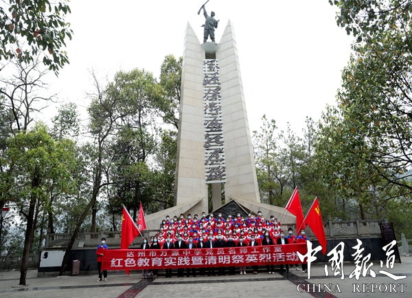 着装整齐,庄严肃穆,一同前往驮山公园万源保卫战纪念碑广场,参加祭